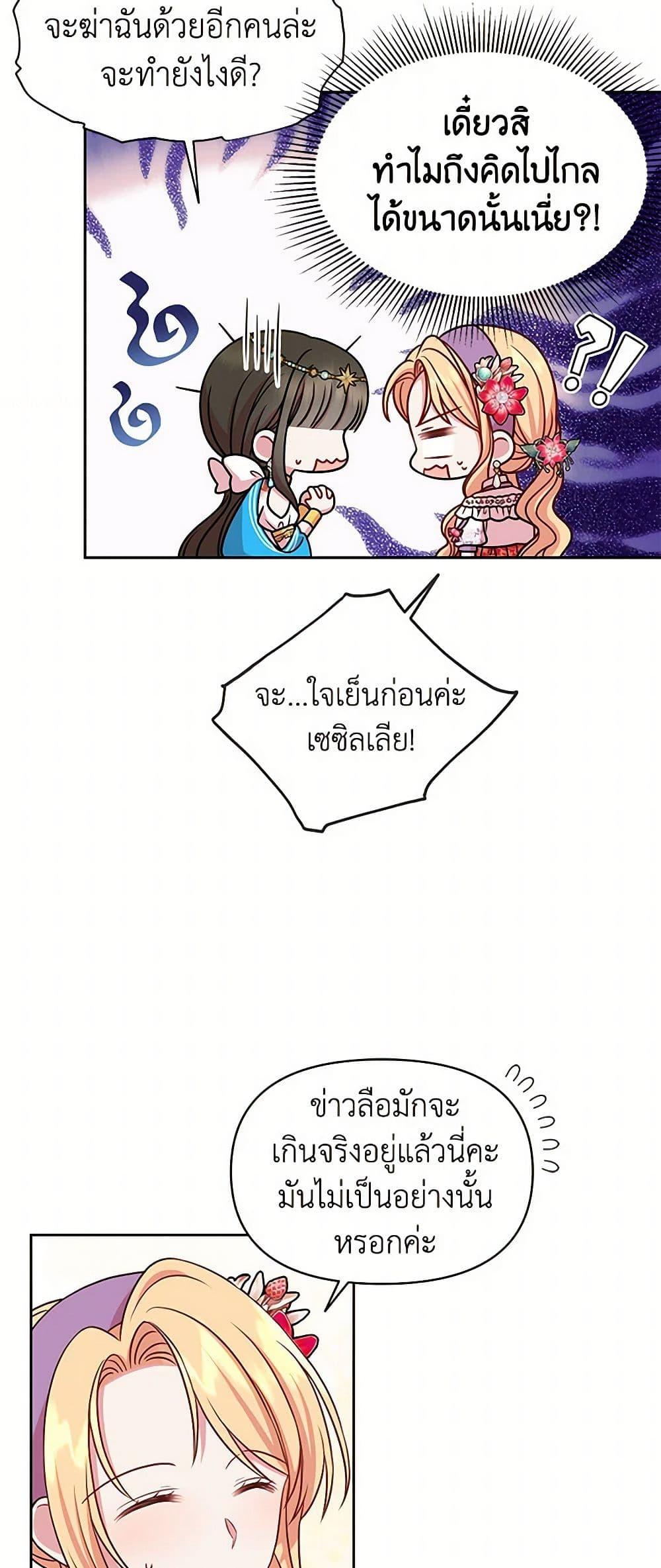 Manga-lc-com อ่านมังงะ อ่านการ์ตูน ออนไลน์ ฟรี My BFF is a Tyrant in Training ตอนที่ 1 2 3 4 5 6 7 8 9 10 11 12 13 14 ฟรี ไม่มีโฆษณา Manga-lc - อ่าน มังงะ อ่าน การ์ตูน ออนไลน์ อ่านมังงะ ฟรี