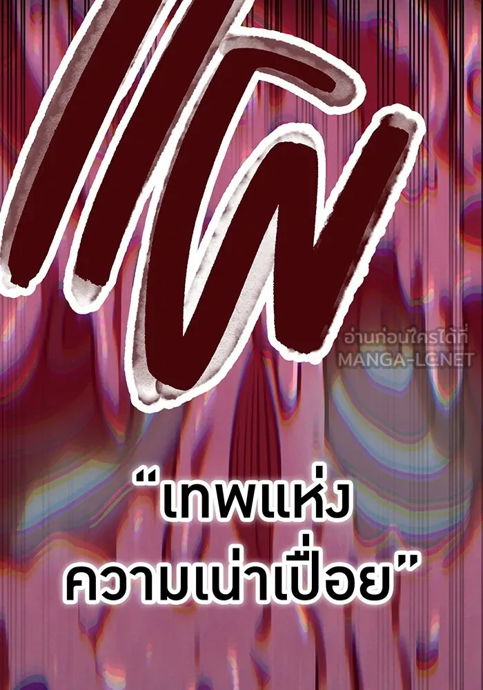 เพลเยอร์เลือดเทวะ ตอนที่ 118 คาริอออน vs ราชาแห่งกูล รูปที่ 105