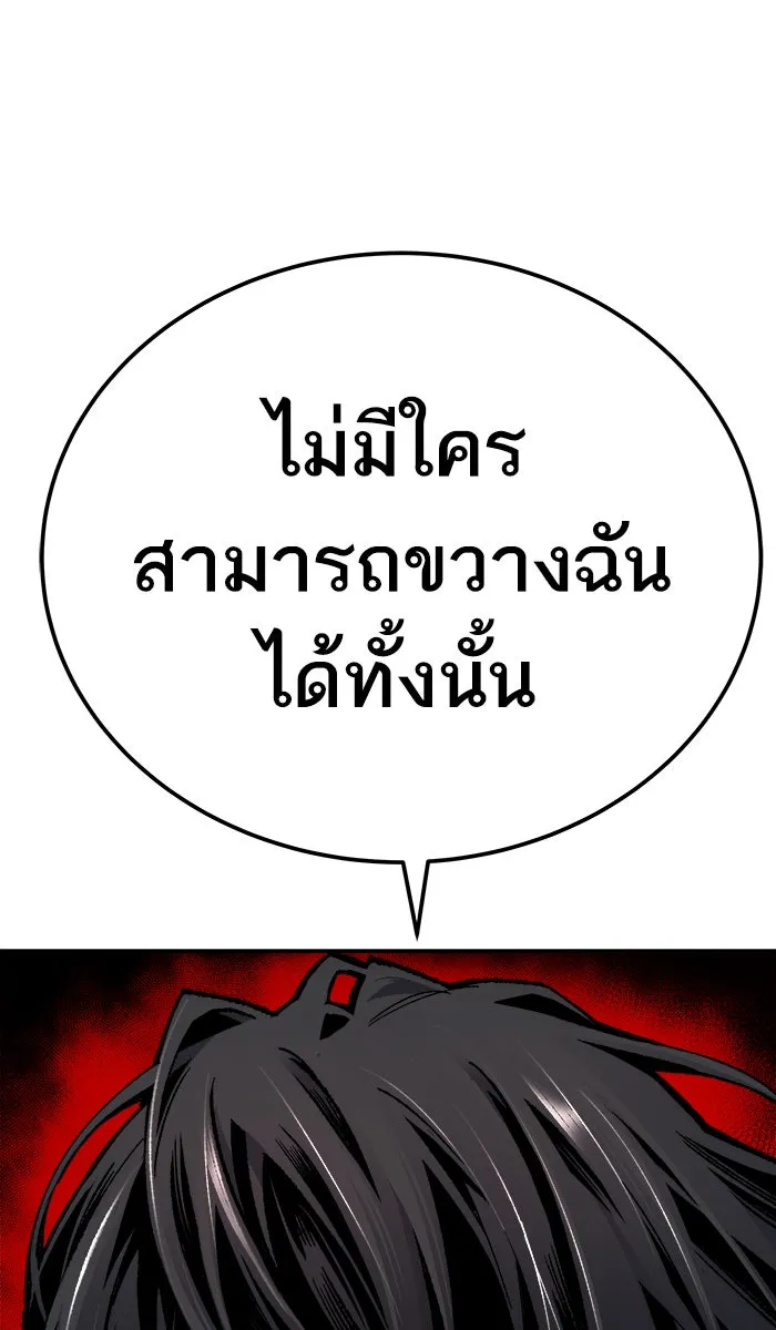 ยอดคนเลเวลทะลุ ตอนที่ 29 ชอนอักโด รูปที่ 179