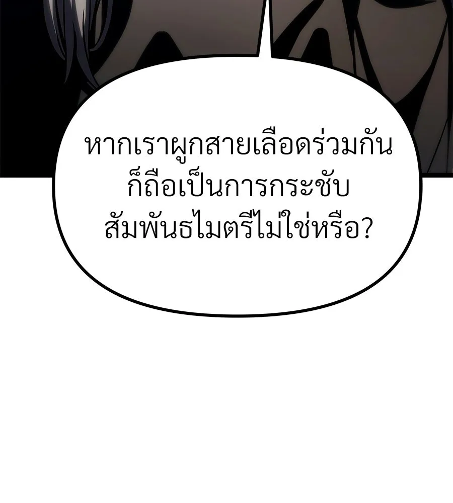 จอมเวทคนเลี้ยงแกะ ตอนที่ 27 รูปที่ 263