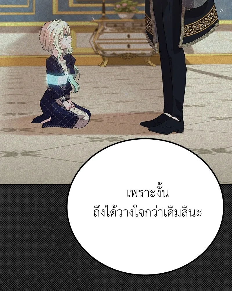 ลูกคนนี้ขอเปลี่ยนตอนจบ ตอนที่ 8 รูปที่ 136