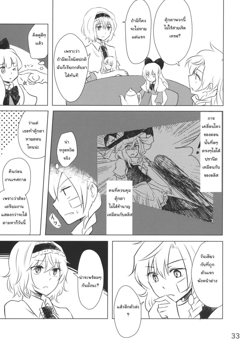 Manga-lc-com อ่านมังงะ อ่านการ์ตูน ออนไลน์ ฟรี Touhou – Marisa to Alice no Fushin na Ningyou ตอนที่ 1 2 3 4 5 6 7 8 9 10 11 12 13 14 ฟรี ไม่มีโฆษณา Manga-lc - อ่าน มังงะ อ่าน การ์ตูน ออนไลน์ อ่านมังงะ ฟรี