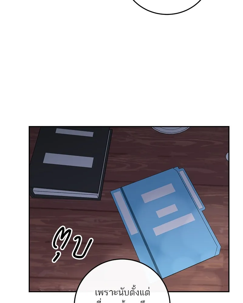 ตำนานเทพธิดาตกสวรรค์ ตอนที่ 3 รูปที่ 19