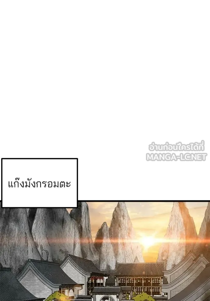 BAD GUY ตอนที่ 293 รูปที่ 10