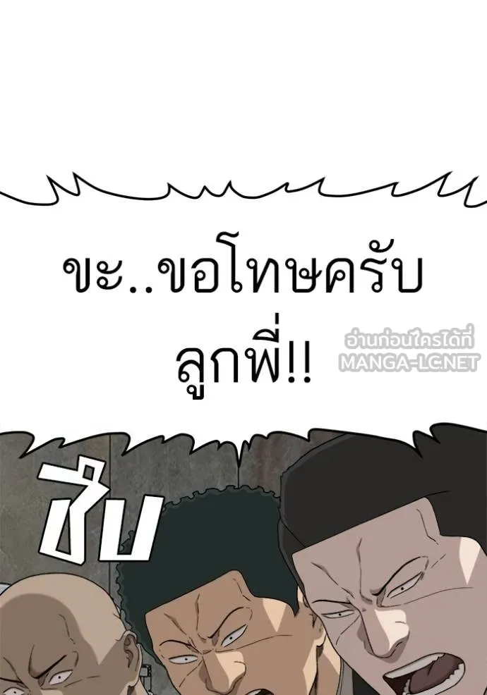 BAD GUY ตอนที่ 292 รูปที่ 111