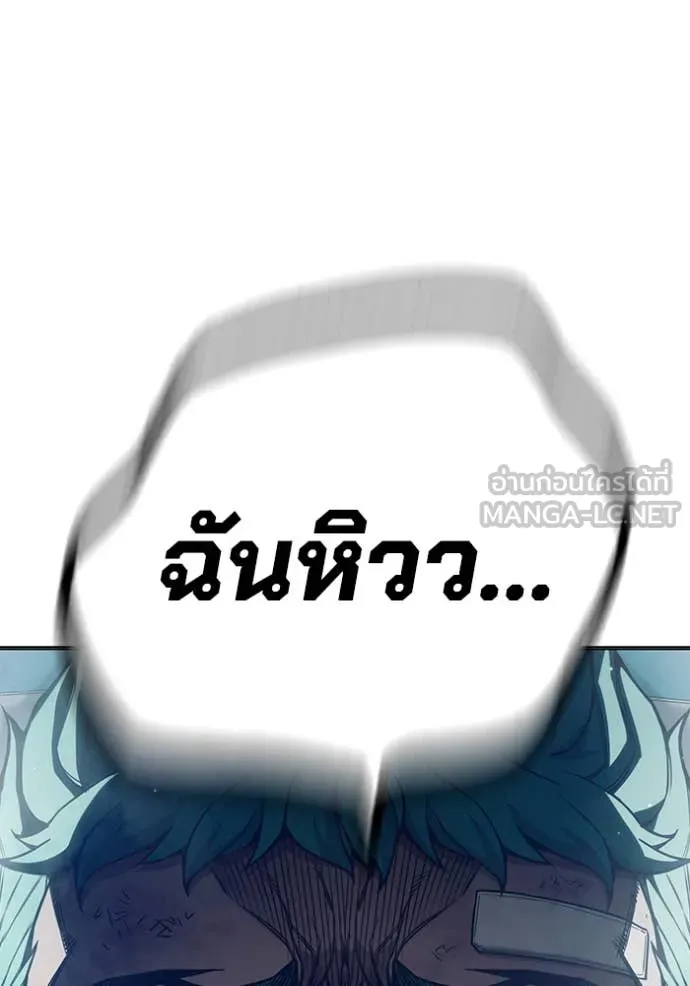 เยาวชนคนคุก ตอนที่ 52 รูปที่ 86