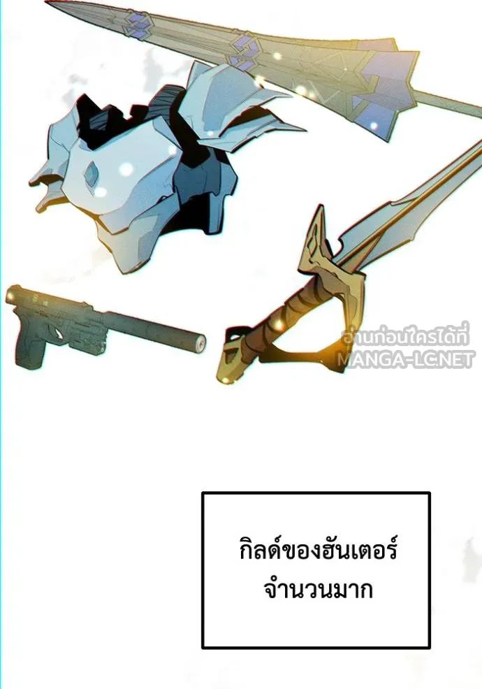 แยกร่างล่าอัตโนมัติ ตอนที่ 133 รูปที่ 34