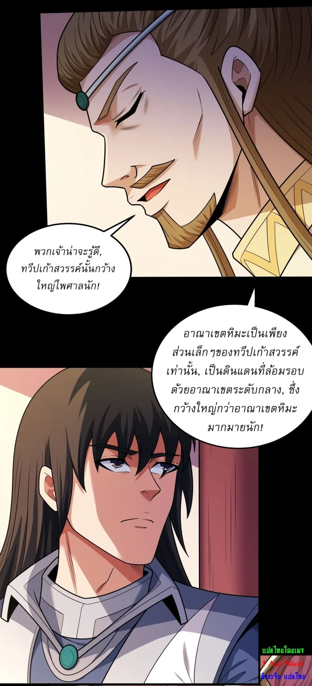 Manga-lc-com อ่านมังงะ อ่านการ์ตูน ออนไลน์ ฟรี God of Martial Arts ตอนที่ 1 2 3 4 5 6 7 8 9 10 11 12 13 14 ฟรี ไม่มีโฆษณา Manga-lc - อ่าน มังงะ อ่าน การ์ตูน ออนไลน์ อ่านมังงะ ฟรี