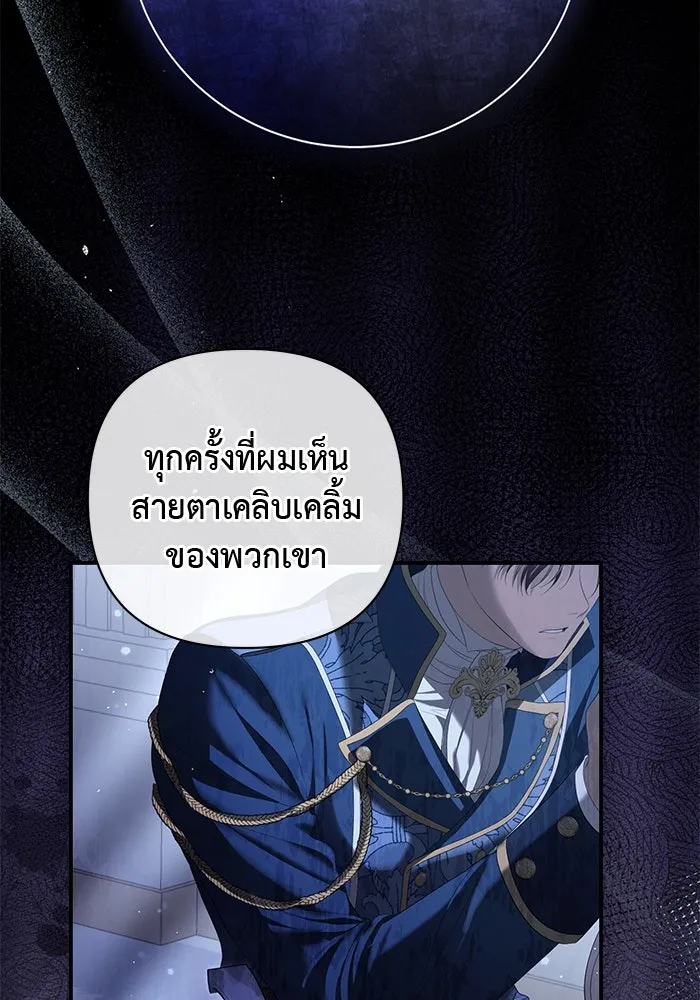 เกมรักด่านสุดท้ายจับนายพระเอก ตอนที่ 1 รูปที่ 17