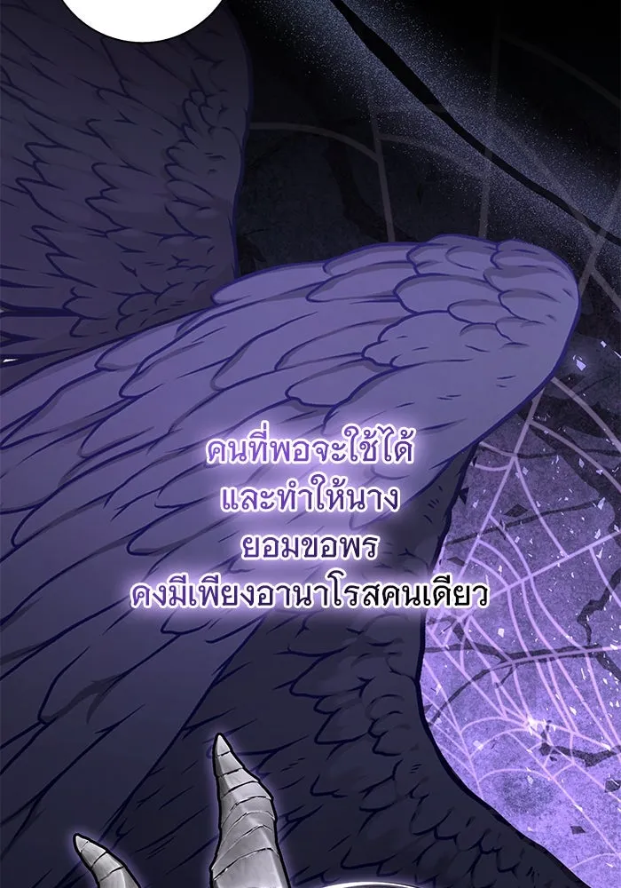 แด่ชู้รักของสามี ตอนที่ 79 รูปที่ 107