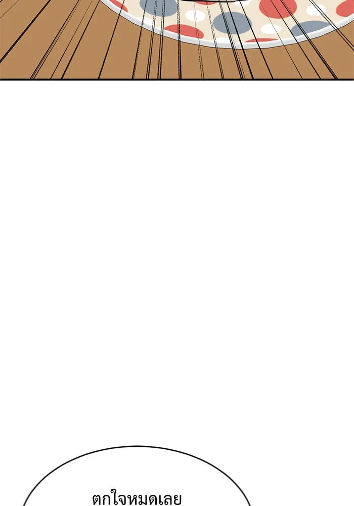 ช่วยเปลี่ยนฉันที ตอนที่ 149. ลีจียุน 2 รูปที่ 14