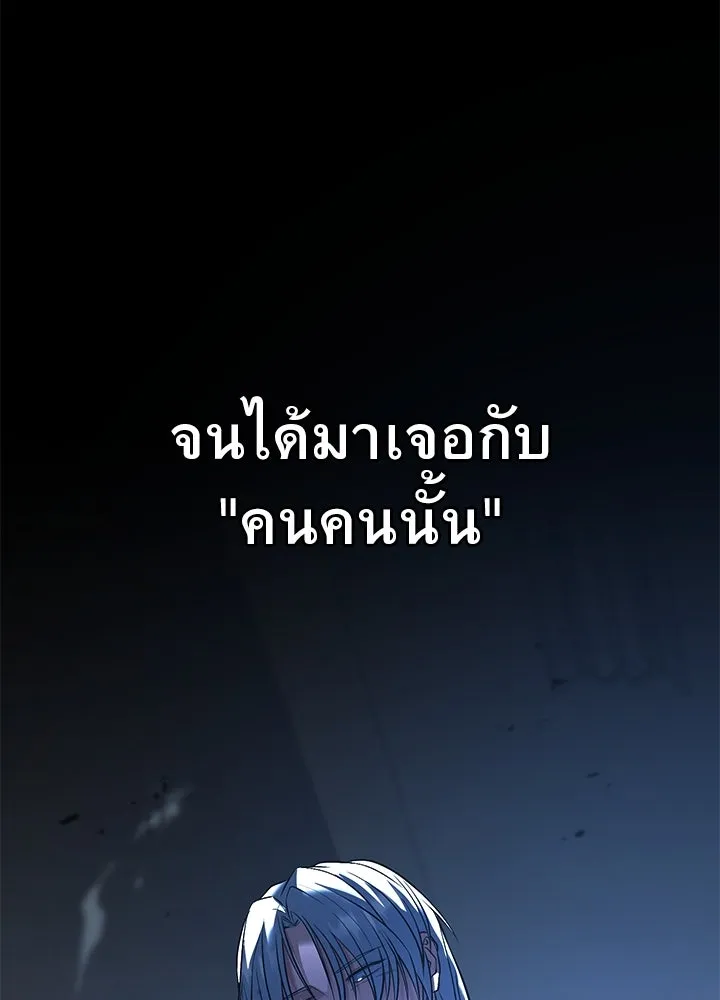 ราชาลานประลอง ตอนที่ 56 รูปที่ 107