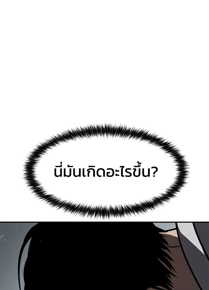 กฎเหล็กบ้านสายลับ ตอนที่ 22 รูปที่ 86