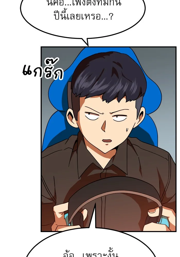 Double Click ตอนที่ 60 รูปที่ 148