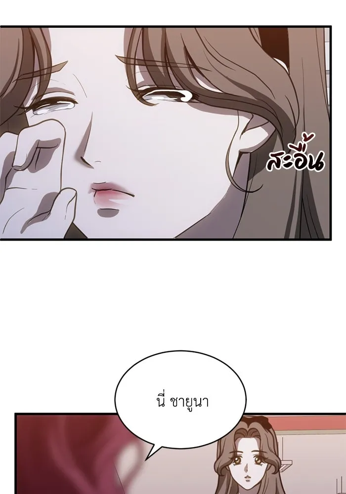ชีวิตรักฉบับเดจาวู ตอนที่ 65 รูปที่ 38