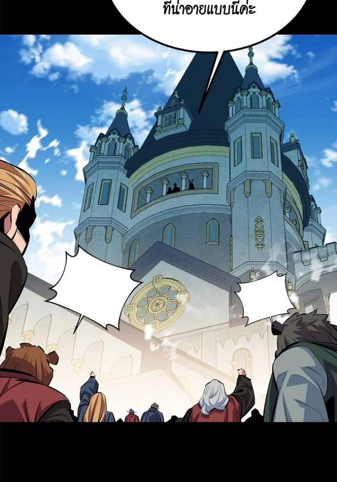 แยกร่างล่าอัตโนมัติ ตอนที่ 118 รูปที่ 43