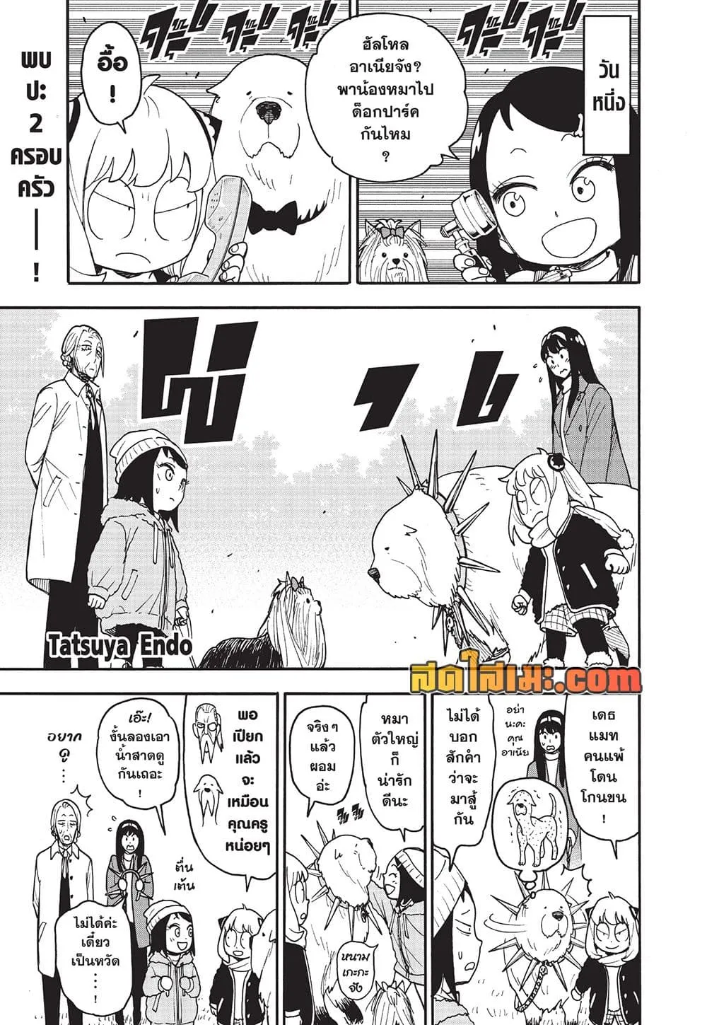 Manga-lc-com อ่านมังงะ อ่านการ์ตูน ออนไลน์ ฟรี Spy X Family ตอนที่ 1 2 3 4 5 6 7 8 9 10 11 12 13 14 ฟรี ไม่มีโฆษณา Manga-lc - อ่าน มังงะ อ่าน การ์ตูน ออนไลน์ อ่านมังงะ ฟรี