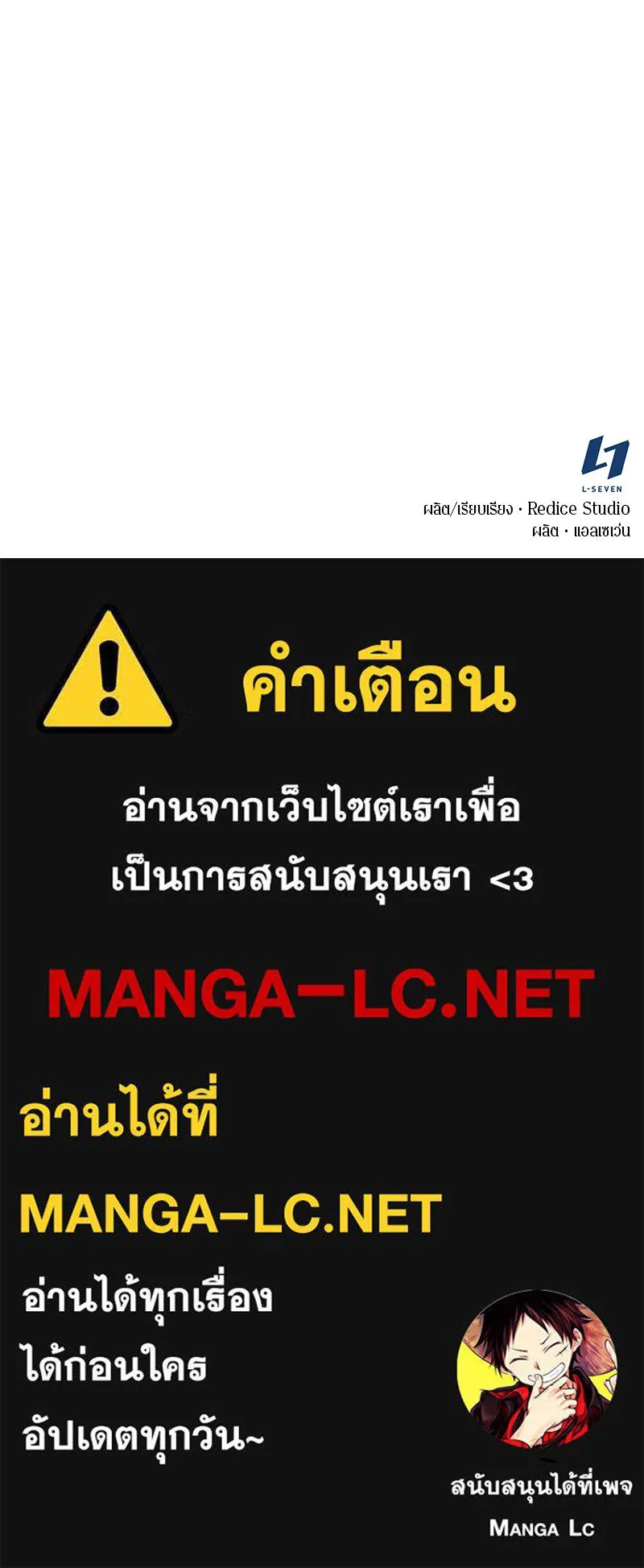 Omniscient Reader อ่านชะตาวันสิ้นโลก ตอนที่ 19 เอกลักษณ์ (5) รูปที่ 148