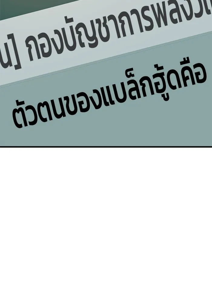 วายร้ายก็อยากมีรัก ตอนที่ 35 รูปที่ 107