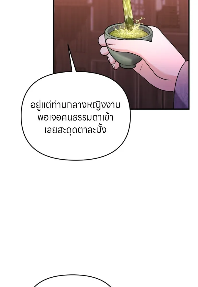 ข้าเนี่ยนะเป็นพระสนม ตอนที่ 56 คงไม่ใช่ป่วยการเมืองหรอกเนอะ รูปที่ 7