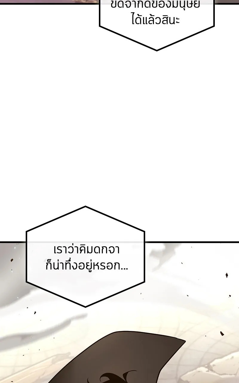 Omniscient Reader อ่านชะตาวันสิ้นโลก ตอนที่ 32 ความรักของคิมดกจา (7) รูปที่ 50