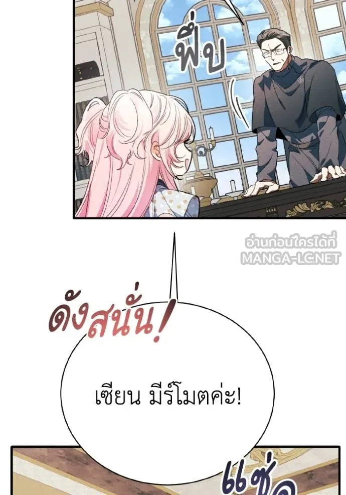 รักนะคะ ป๊ะป๋า ตอนที่ 45 รูปที่ 22