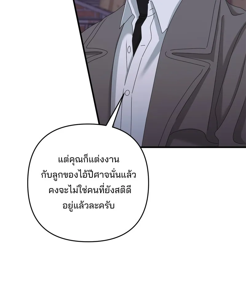 สามีที่ไม่ได้ขอ ตอนที่ 59 รูปที่ 29