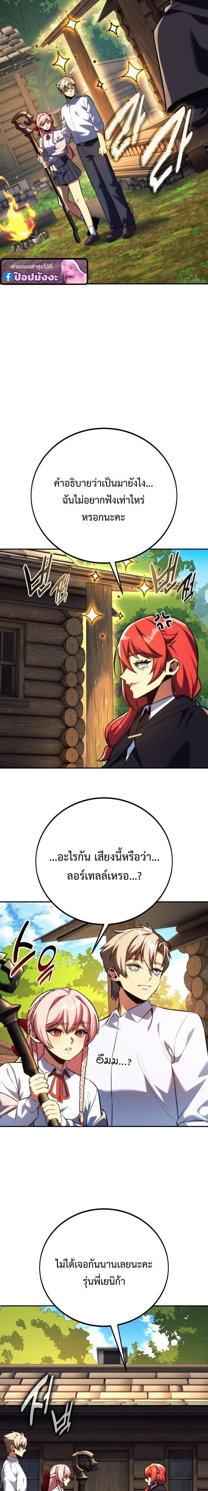 The Extra_s Academy Survival Guide ส_ดยอดค_ม_อเอาช_ว_ตรอดในอคาเดม_ ตอนที่ ตอนที่ 83 รูปที่ 23