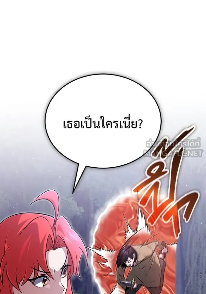 Regressor’s Life Aft ตอนที่ 59 รูปที่ 7