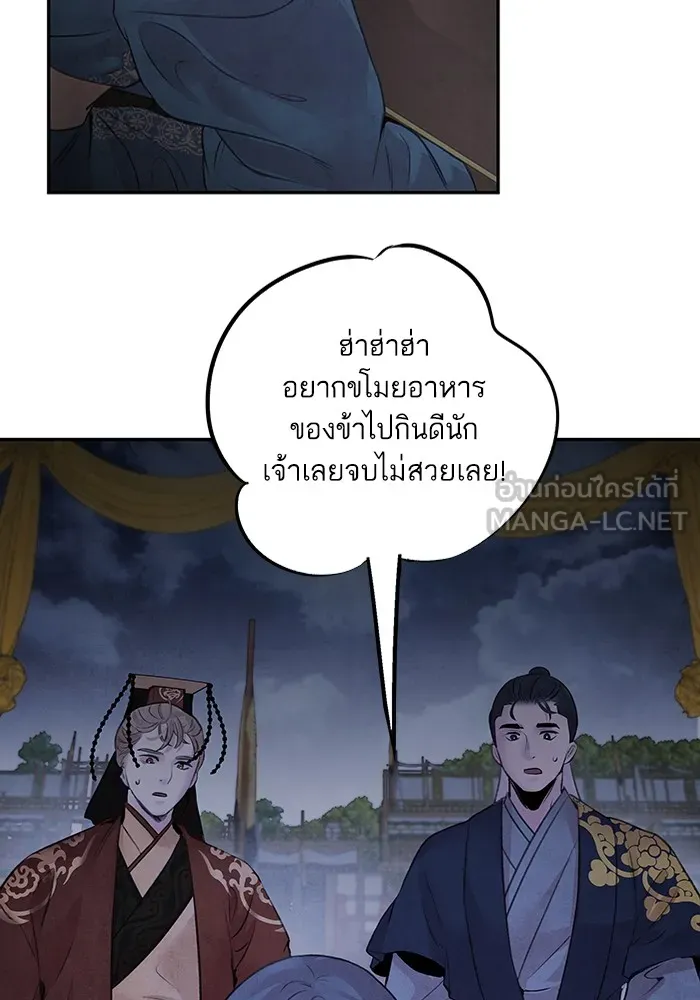 อาซา ตอนที่ 24 ม่านควัน รูปที่ 9