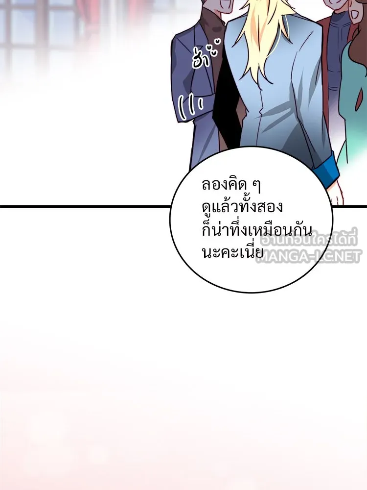 Bring the Love ตอนที่ 25 รูปที่ 27