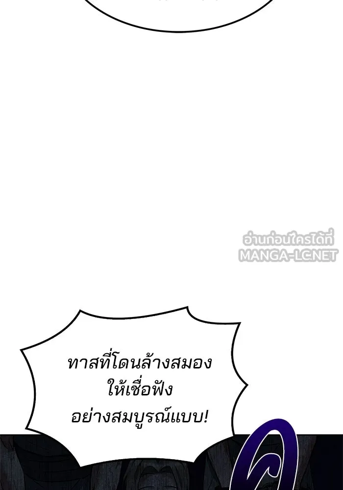 ครัวจอมเวท ตอนที่ 49 รูปที่ 48