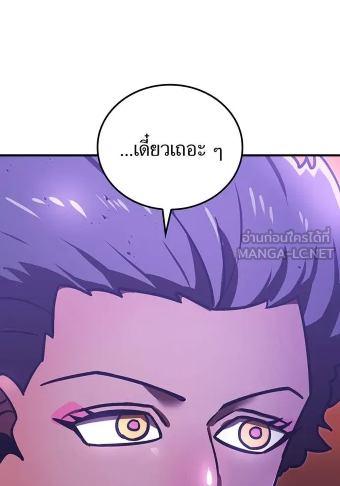 เพลเยอร์เลือดเทวะ ตอนที่ 104 รูปที่ 119
