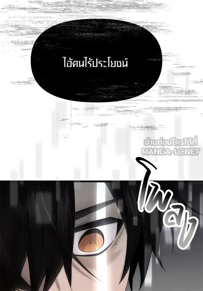 พลิกชะตาคว้าไอเทมระดับเทพ ตอนที่ 53 รูปที่ 18