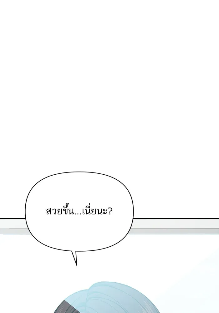 โชคชะตานำพารัก ตอนที่ 117 เมื่อมีความรัก รูปที่ 13