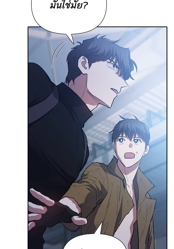 My S-Class Hunters ตอนที่ 75 โนอาห์ รูปที่ 94