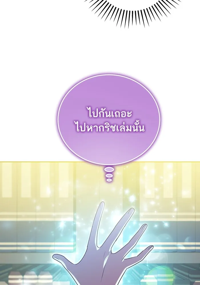 ทางหลุดพ้นของนักบุญลวง ตอนที่ 35 รูปที่ 70