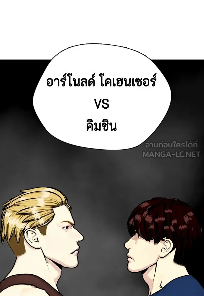 หมาหัวเน่าเก๋าเกินไป ตอนที่ 165 รูปที่ 15