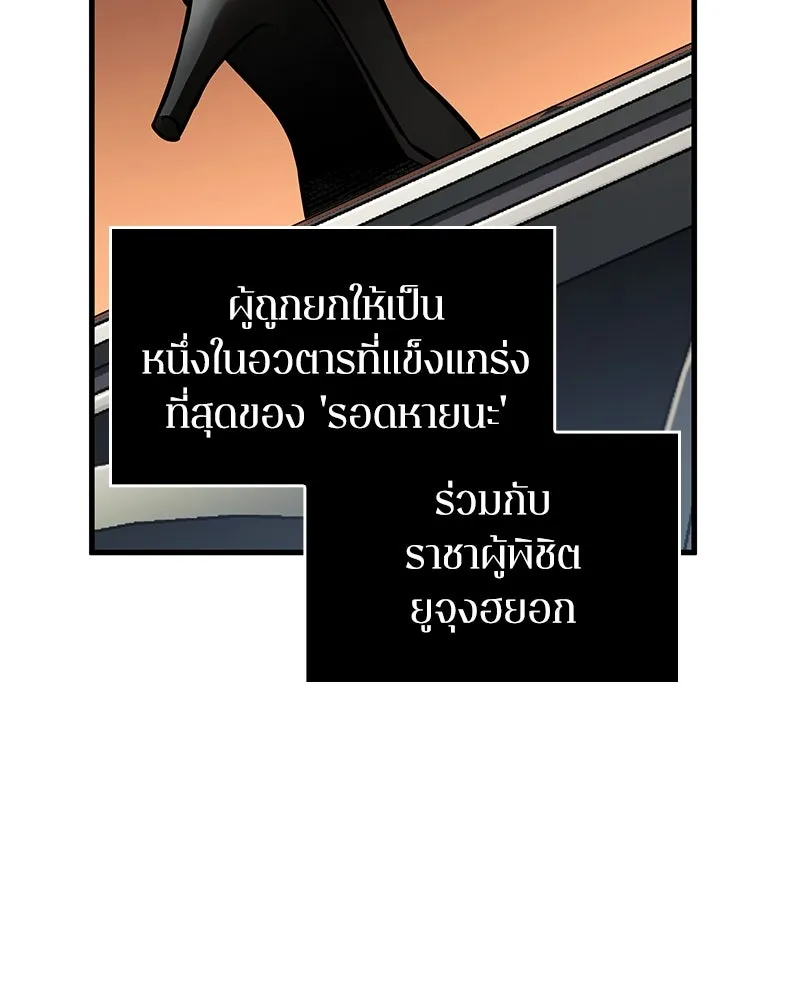 Omniscient Reader อ่านชะตาวันสิ้นโลก ตอนที่ 45 สมาคมนักชิม (1) รูปที่ 47