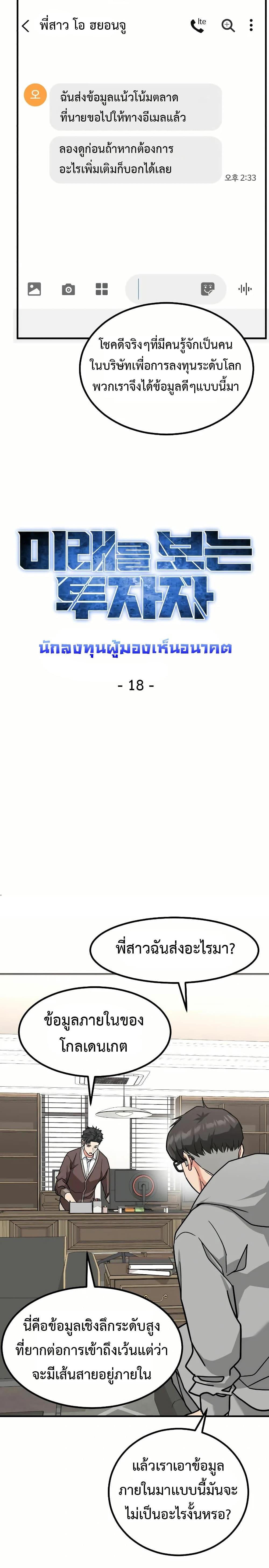 Manga-lc-com อ่านมังงะ อ่านการ์ตูน ออนไลน์ ฟรี Investors Who See the Future ตอนที่ 1 2 3 4 5 6 7 8 9 10 11 12 13 14 ฟรี ไม่มีโฆษณา Manga-lc - อ่าน มังงะ อ่าน การ์ตูน ออนไลน์ อ่านมังงะ ฟรี