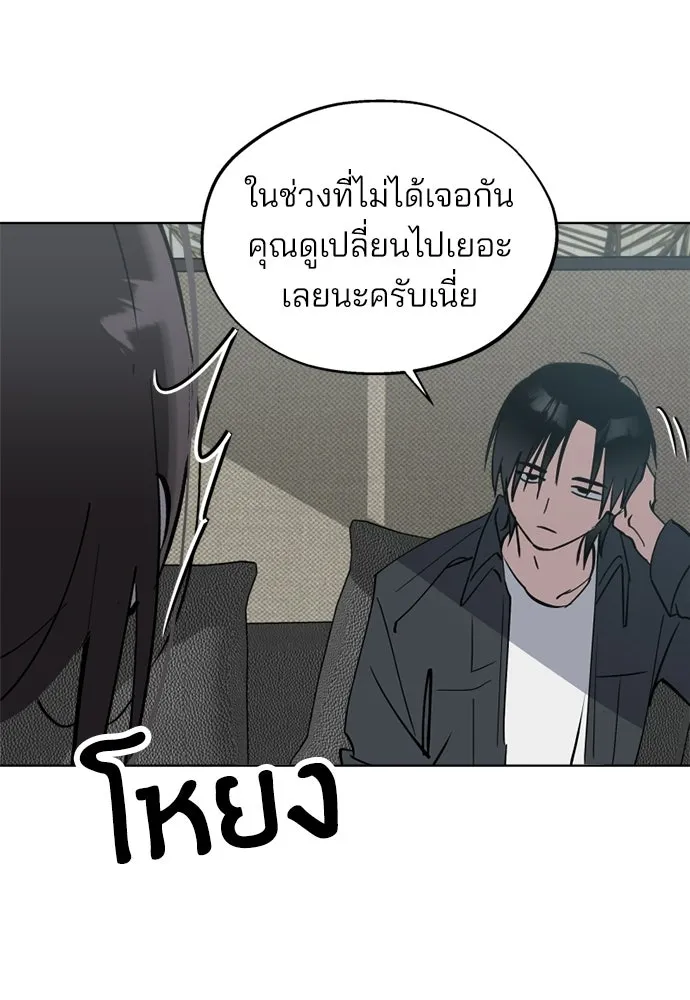 สวยเองนักเลงพอ ตอนที่ 59 รูปที่ 80