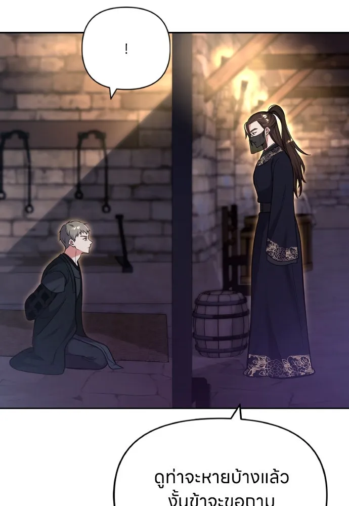 ข้าเนี่ยนะเป็นพระสนม ตอนที่ 89 หากต้องเลือกหนึ่งในสองนี้ รูปที่ 20