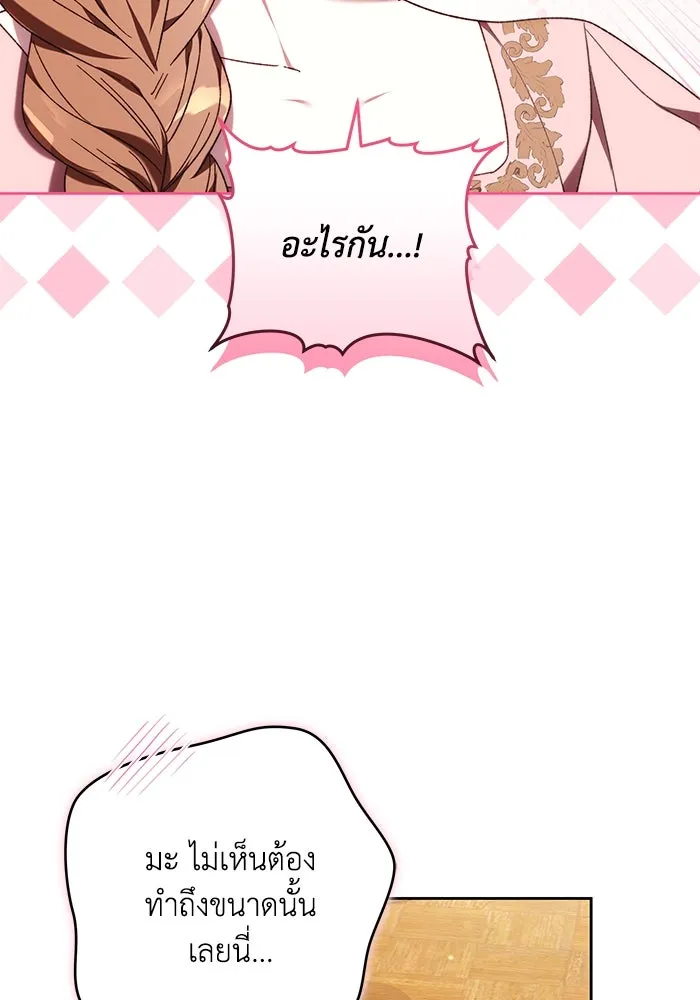 ย้อนเวลาพลิกชะตาทายาท ตอนที่ 41 รูปที่ 34