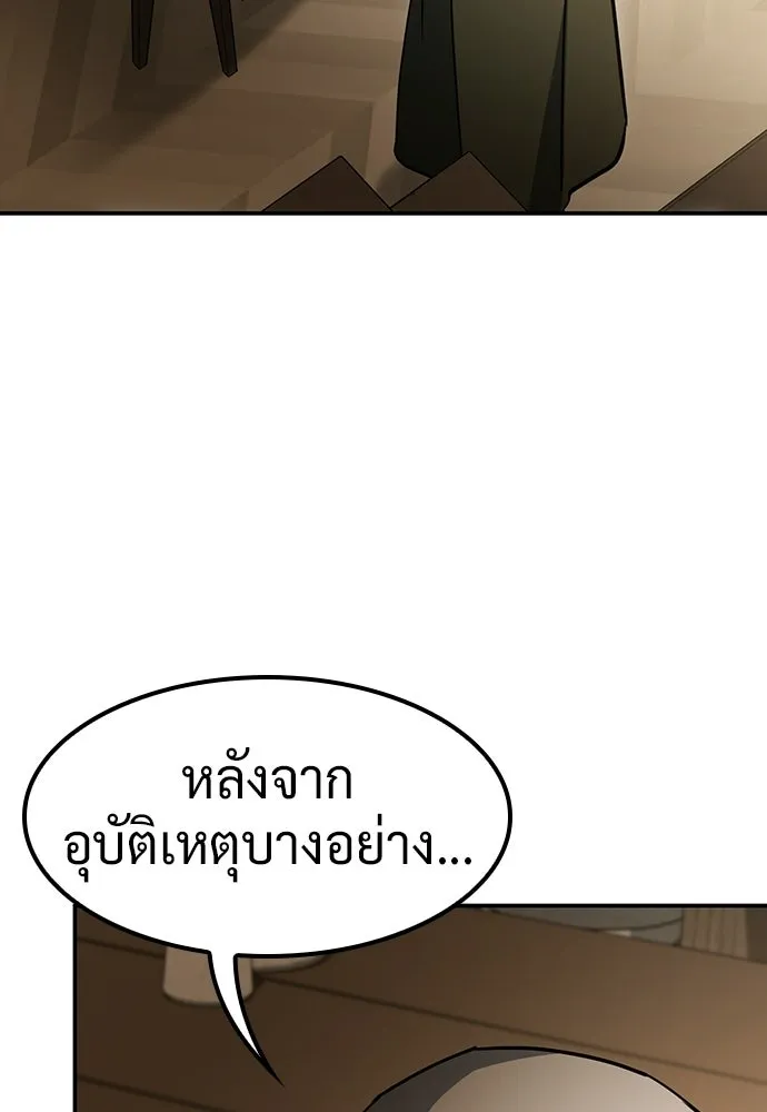 คลินิกสัตว์ต่างโลกของคิมโอจิน ตอนที่ 46 รูปที่ 116