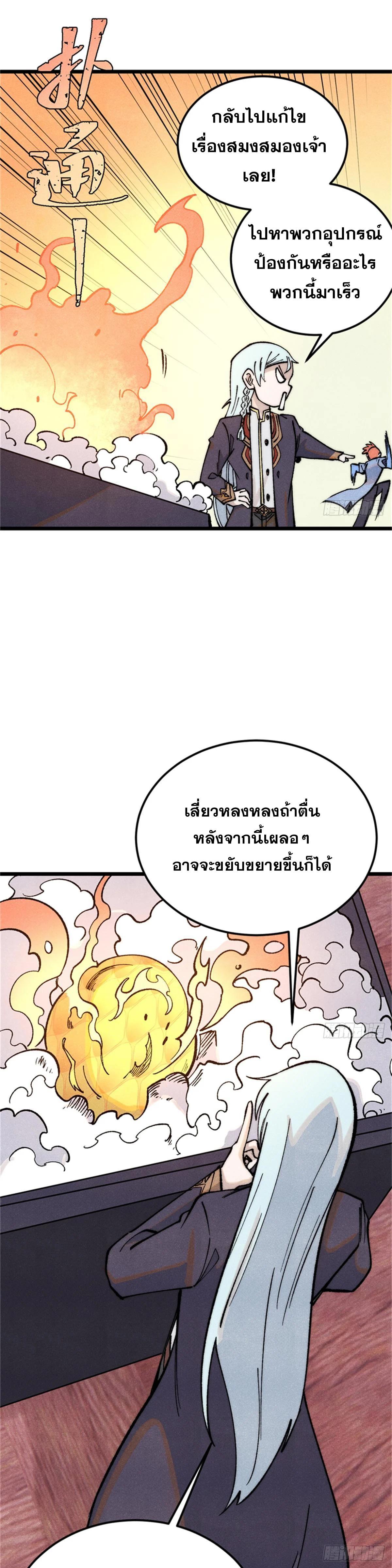 Manga-lc-com อ่านมังงะ อ่านการ์ตูน ออนไลน์ ฟรี All Hail the Sect Leader ตอนที่ 1 2 3 4 5 6 7 8 9 10 11 12 13 14 ฟรี ไม่มีโฆษณา Manga-lc - อ่าน มังงะ อ่าน การ์ตูน ออนไลน์ อ่านมังงะ ฟรี