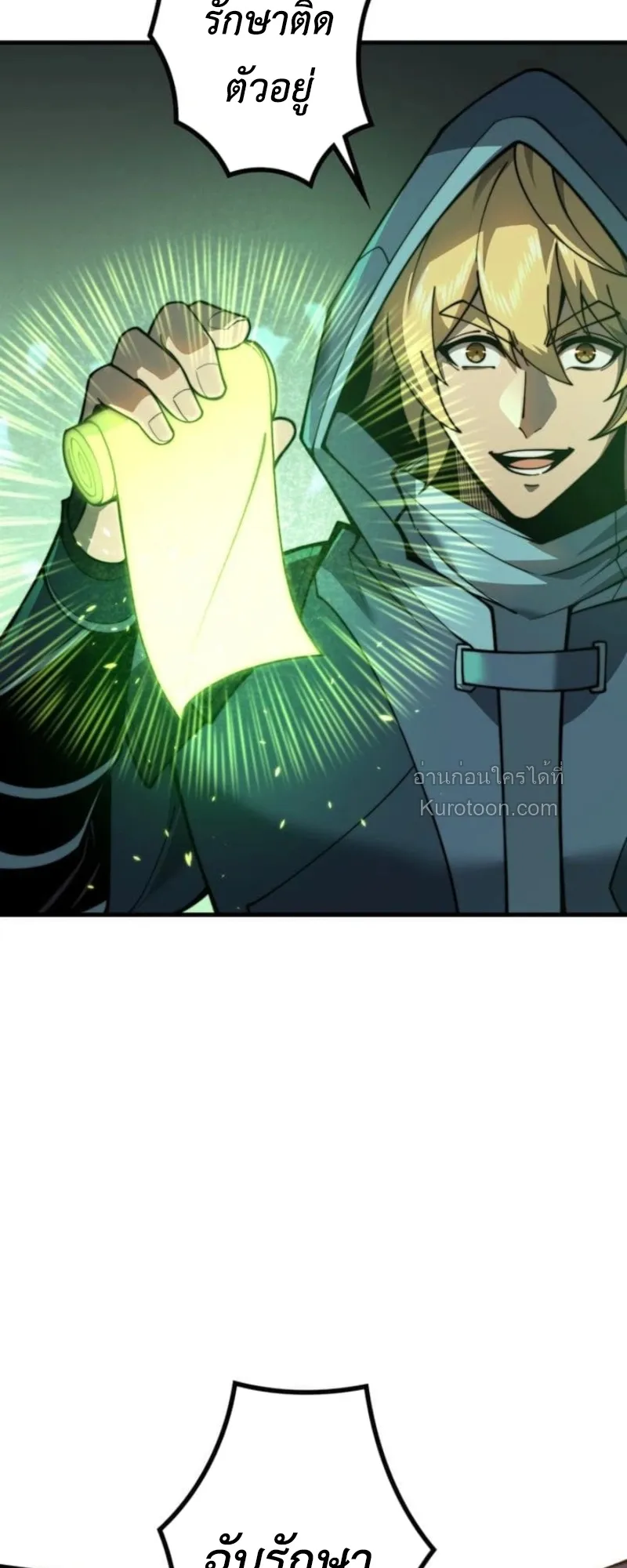 Absolute Domination at Level 0 Using My Analysis Skill เลเวล 0 ท_แกร_งท_ส_ด _ ไร_พ_ายด_วยสก_ลการว_เคราะห_ ตอนที่ ตอนที่ 9 รูปที่ 16