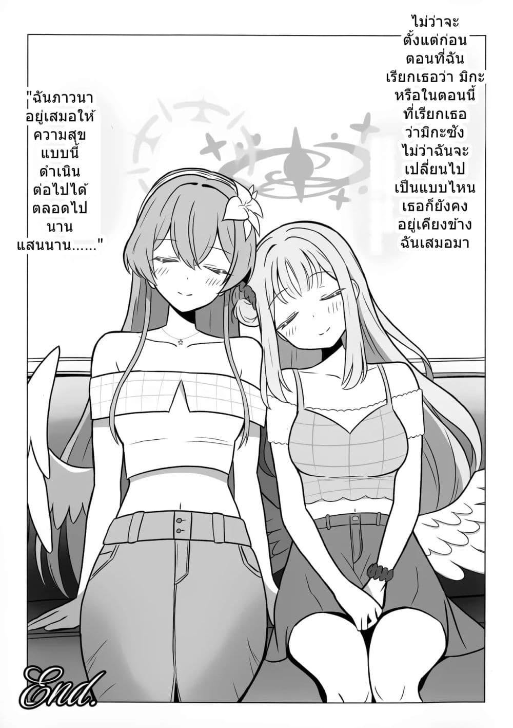 Manga-lc-com อ่านมังงะ อ่านการ์ตูน ออนไลน์ ฟรี Blue Archive Yuunagi ni Tsubasa o Yasumase By Goshamato ตอนที่ 1 2 3 4 5 6 7 8 9 10 11 12 13 14 ฟรี ไม่มีโฆษณา Manga-lc - อ่าน มังงะ อ่าน การ์ตูน ออนไลน์ อ่านมังงะ ฟรี