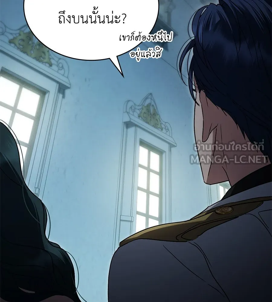 เล่ห์รักชนชั้นสูง ตอนที่ 17 รูปที่ 6