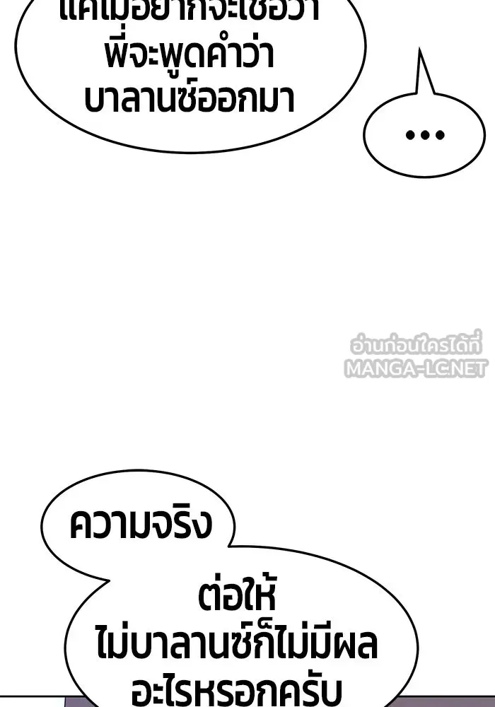 +99 ท่อนไม้พร้อมบวก ตอนที่ 18 รูปที่ 225