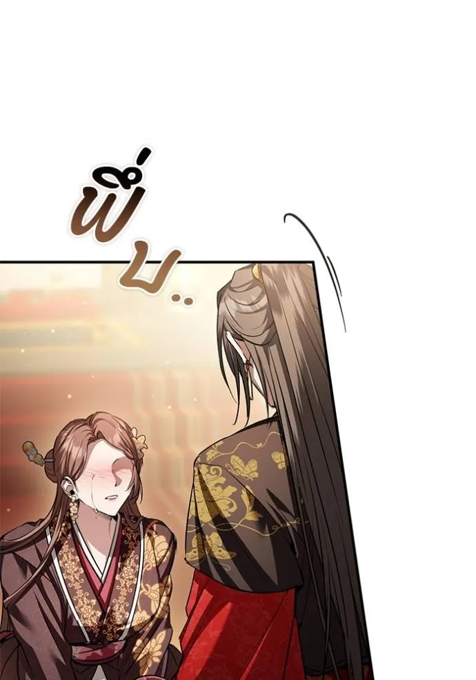 ยามหมาป่าทมิฬ ตอนที่ 34 รูปที่ 64